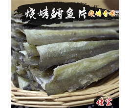 燒烤鱈魚片
